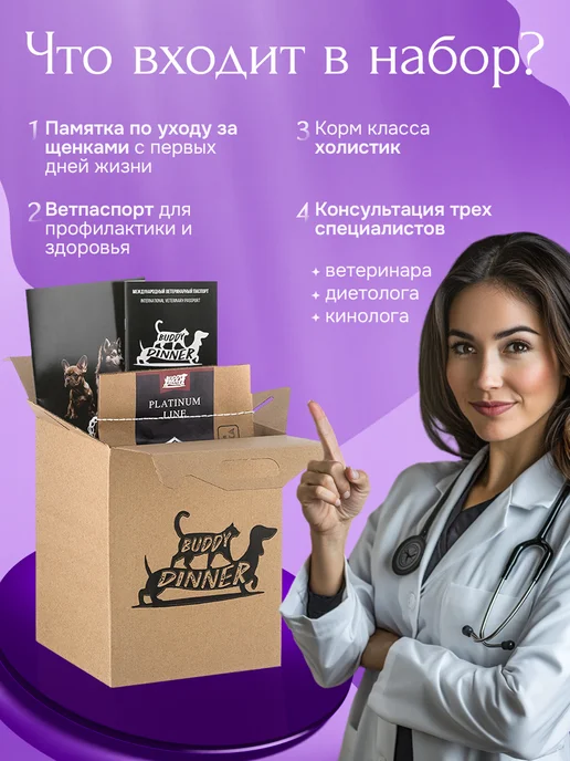 Сухой корм BUDDY DINNER для собак, крупные, щенки, индейка, 1,5 кг, фото 3