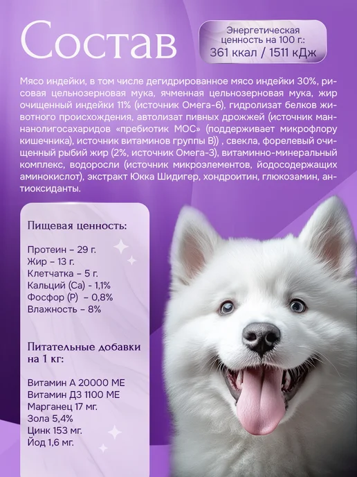 Сухой корм BUDDY DINNER для собак, крупные, щенки, индейка, 1,5 кг, фото 4