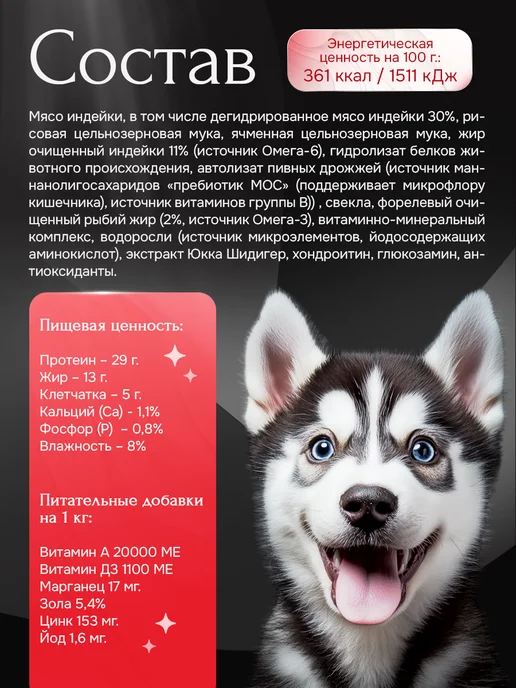 Сухой корм BUDDY DINNER Набор для собак, средние, щенки, индейка, 1,5 кг, фото 4