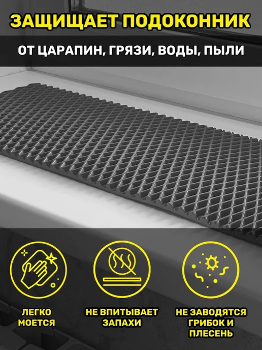 Happykud Коврик на подоконник под рассаду и горшки 20х140 см EVA, 20x75, фото 3