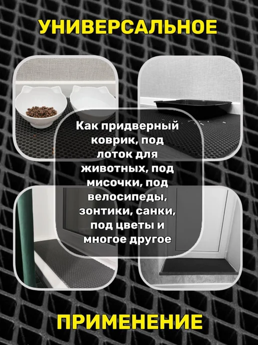 Happykud Коврик на подоконник под рассаду и горшки 20х95 EVA, 20x95, фото 4