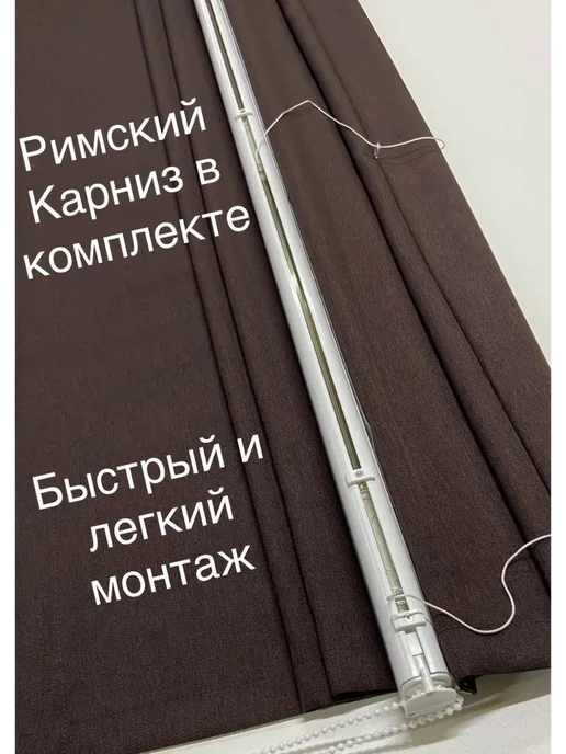 римская штора Римские шторы 70*160, 70x160, фото 4