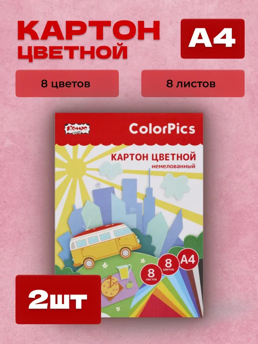 Комус Картон цветной для школы и детского сада, синий