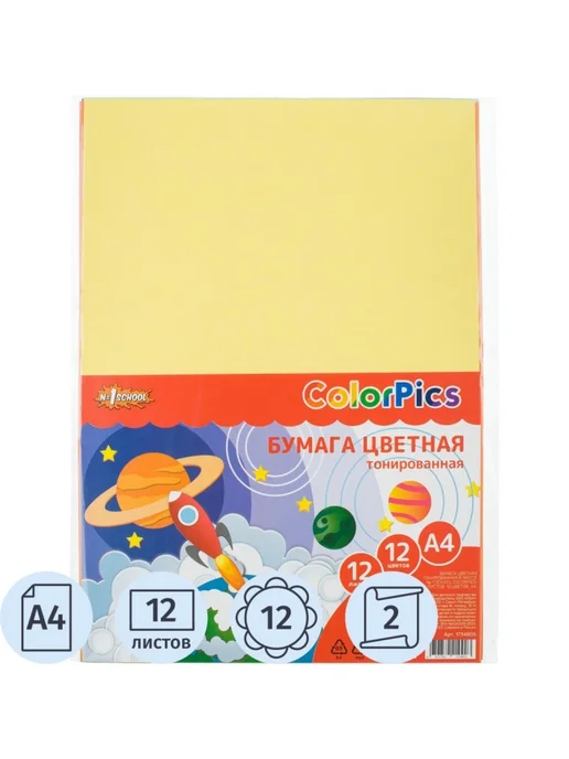 №1School Цветная бумага набор из 12 цветов, 12 цв., фото 2