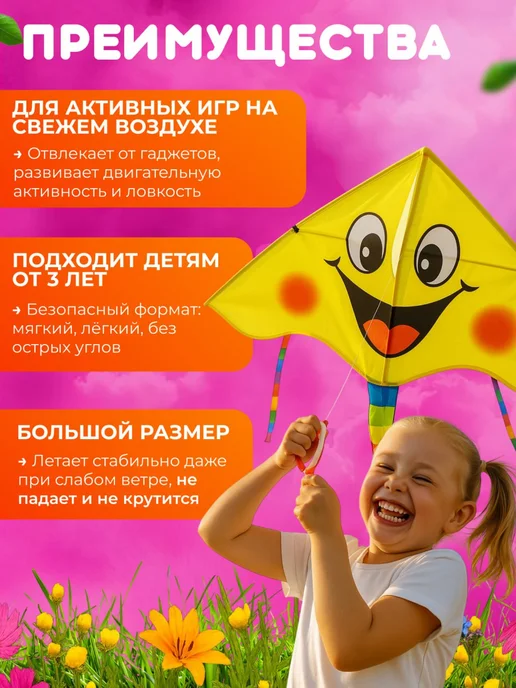 Магнитные игрушки Воздушный змей детский улыбка смайлик, красный, фото 2