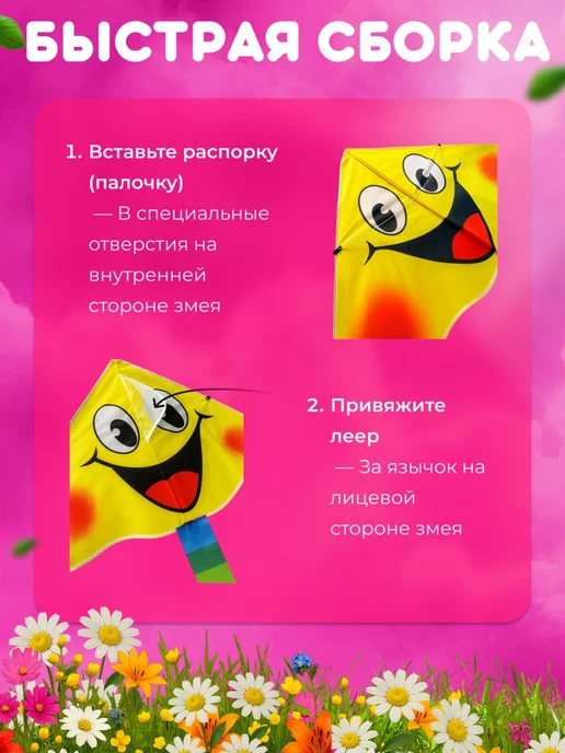 Магнитные игрушки Воздушный змей детский улыбка смайлик, красный, фото 4