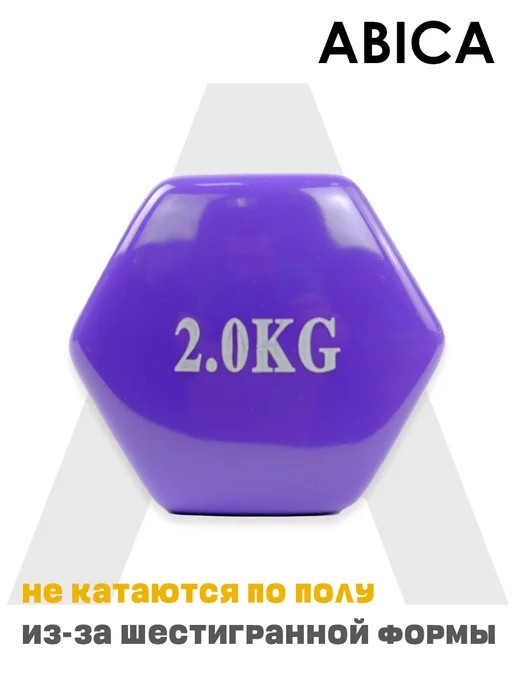 Abica Гантели для спорта и фитнеса с виниловым покрытием 1 кг, 2 кг, фото 7