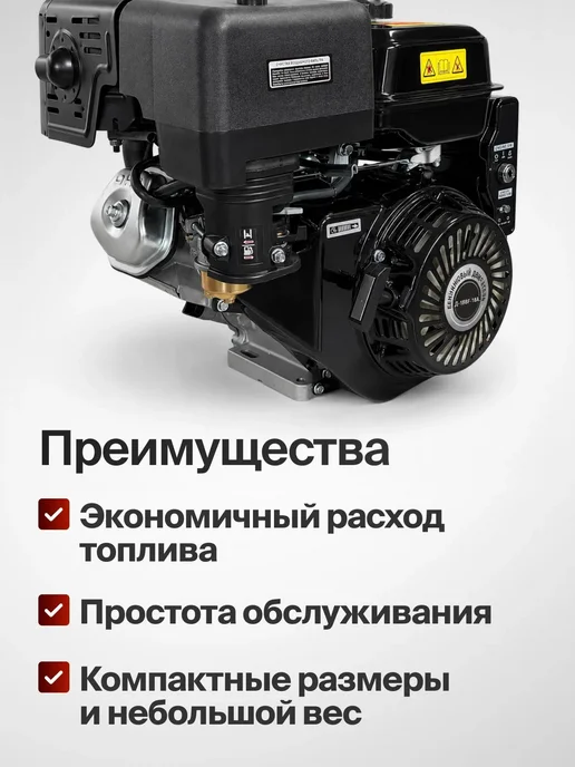 Forza Двигатель для мотоблока 13 лс с электростартером вал 25 мм, 1,1 л, фото 2