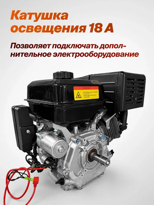 Forza Двигатель для мотоблока 13 лс с электростартером вал 25 мм, 1,1 л, фото 5