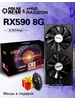Видеокарта Radeon RX 590 8Gb GDDR5 ( 8 Гб 2304SP) игровая AMD 369551225 купить за 8 756 ₽ в интернет‑магазине Wildberries