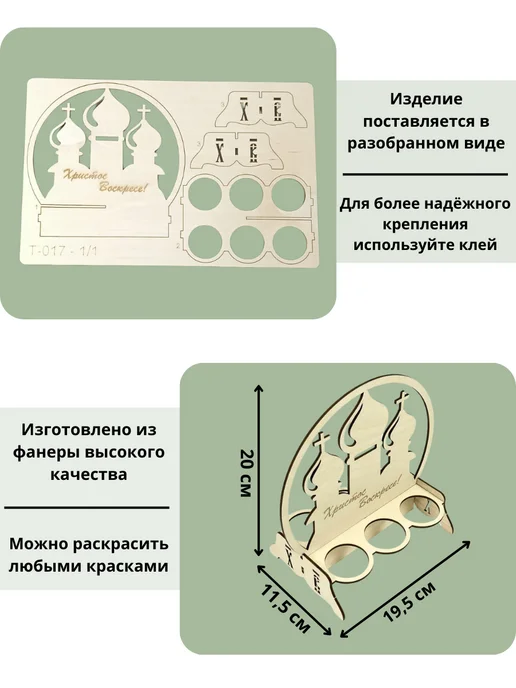 My_derevo Пасхальная подставка для 6 яиц, бежевый, фото 2