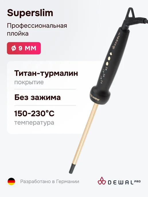 DEWAL Плойка для мелких локонов и афрокудрей Superslim 03-610C, черный