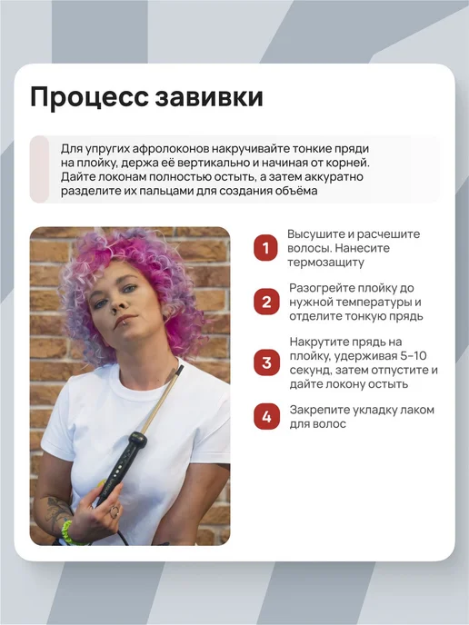 DEWAL Плойка для мелких локонов и афрокудрей Superslim 03-610C, черный, фото 3