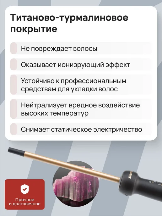DEWAL Плойка для мелких локонов и афрокудрей Superslim 03-610C, черный, фото 4