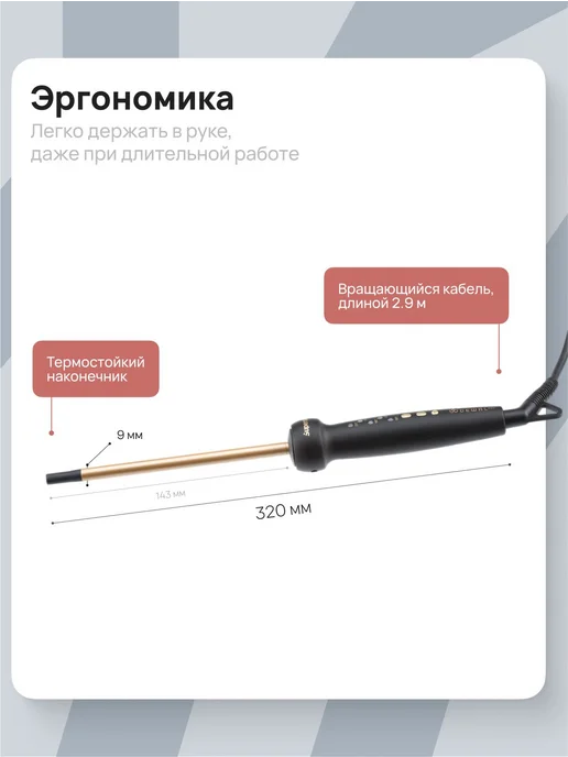 DEWAL Плойка для мелких локонов и афрокудрей Superslim 03-610C, черный, фото 7