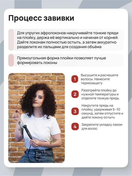 DEWAL Плойка для афролоконов Superslim 03-610A, черный, фото 3