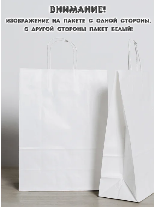 ПринтМАК Мужской подарочный пакет крафт бумажный, черный, фото 4