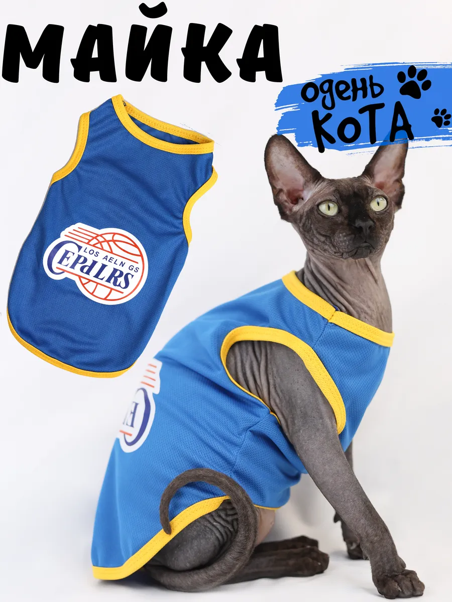 Одежда для кошек майка спортивная