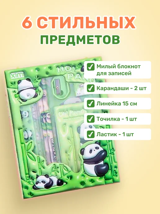 Hobbyland Набор канцелярский подарочный милый, зеленый, фото 2