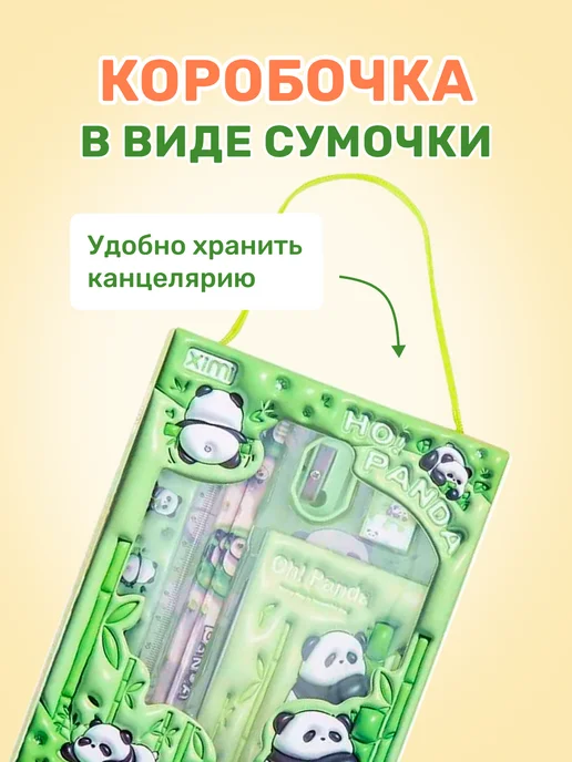 Hobbyland Набор канцелярский подарочный милый, зеленый, фото 3