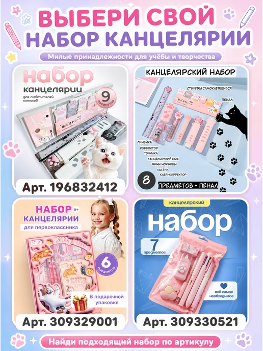 Hobbyland Набор канцелярский подарочный милый, зеленый, фото 8