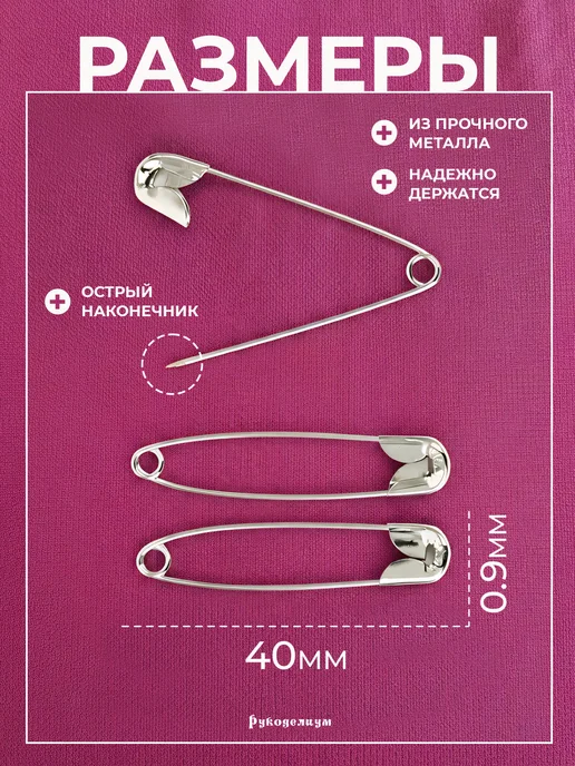 Рукоделиум Булавки английские набор 10 штук 40мм, серый, фото 2