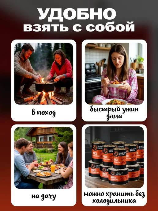 Мясной запас Мясо деликатесное 3 шт*525 г, 3 шт, 525 г, фото 3