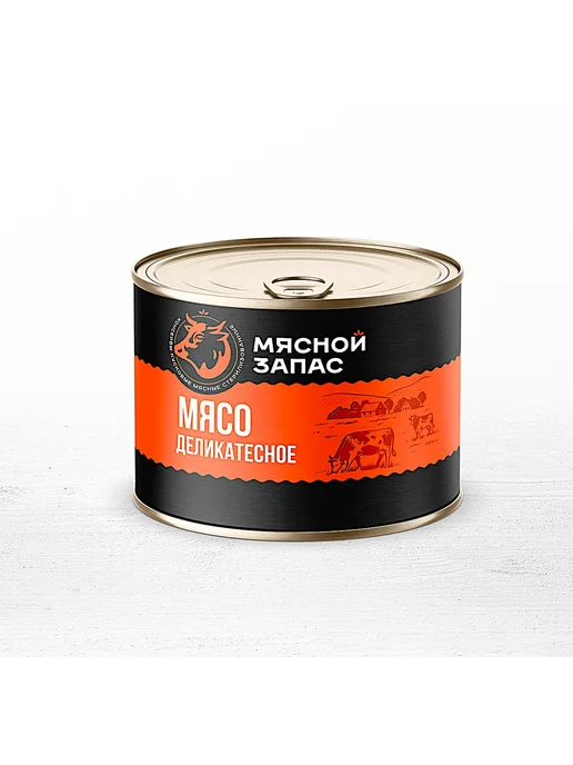 Мясной запас Мясо деликатесное 3 шт*525 г, 3 шт, 525 г, фото 7