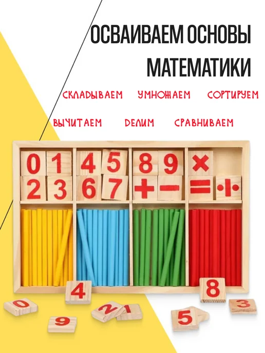 Стефляндия Набор счетных палочек "Цифры и знаки", голубой, фото 2