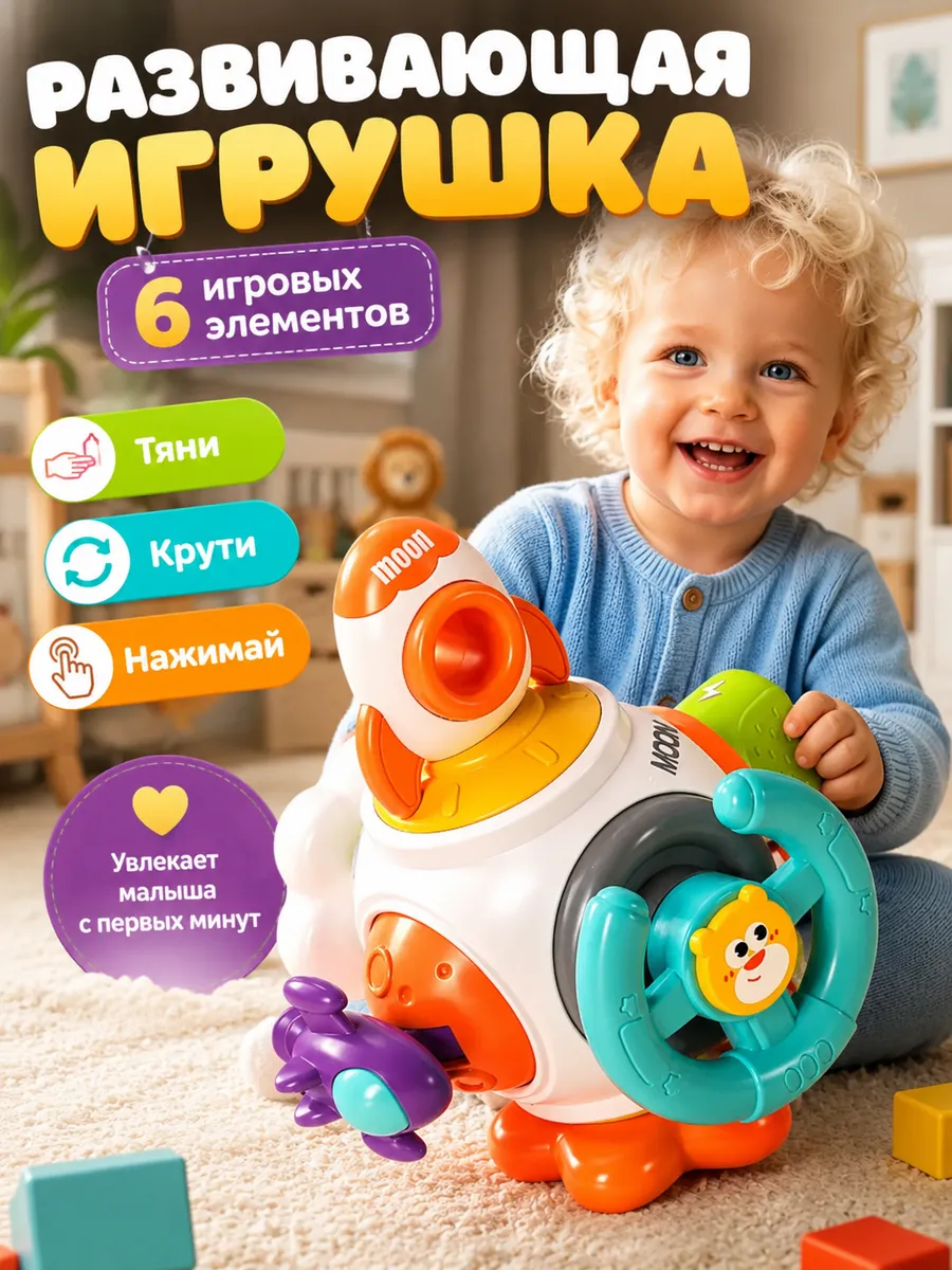 Развивающая игрушка для детей бизикуб дорожный