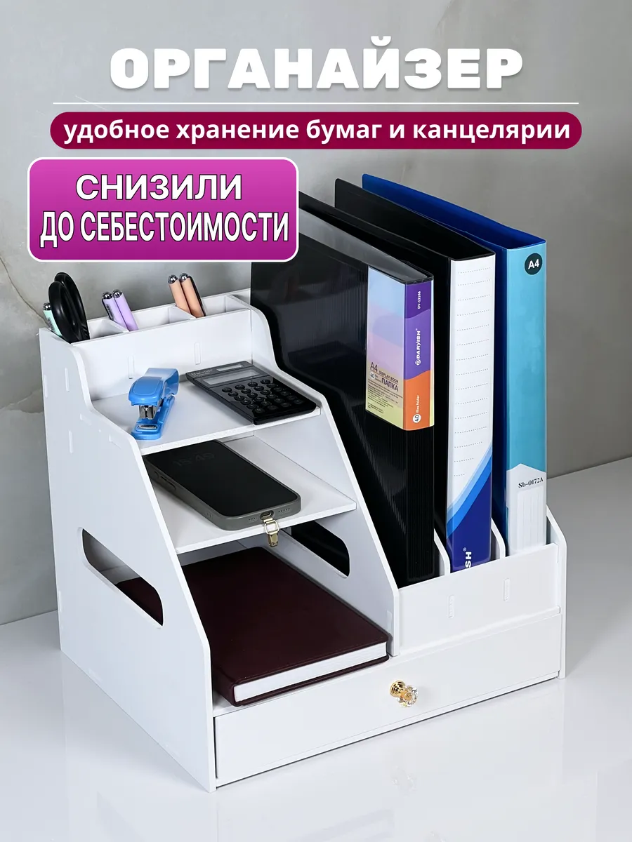 Органайзер лоток для бумаг вертикальный