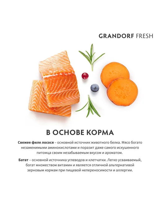 Сухой корм Grandorf' Кошек для собак, взрослые, лосось, 2 кг, фото 3