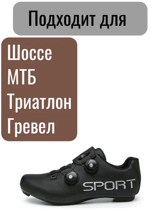 Велотуфли шоссейные МТБ, черный, фото 4