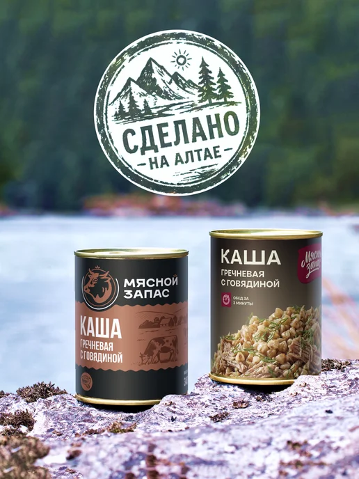 Мясной запас Каша гречневая с говядиной 3 банки* 340 г, 340 г, фото 2