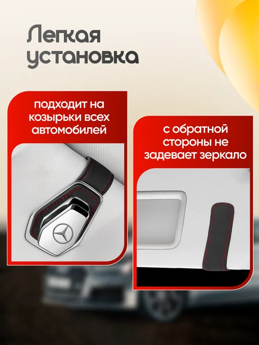 AВТО-СТИЛЬ Держатель для очков Mercedes-Benz, черный, фото 3