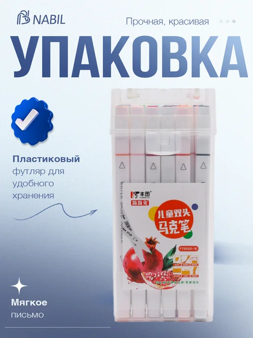 NB Nabil Фломастеры для рисования 18 цветов, 18 цв., фото 3