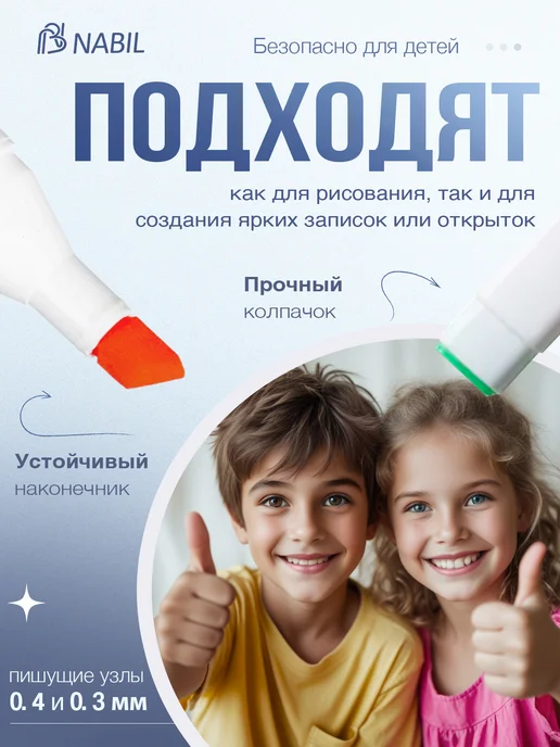 NB Nabil Фломастеры для рисования 18 цветов, 18 цв., фото 4