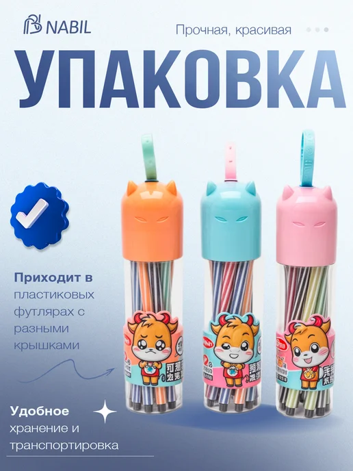 NB Nabil Фломастеры для рисования 24 цвета в футляре, 24 цв., фото 2