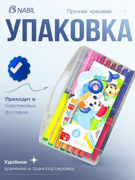 NB Nabil Фломастеры для рисования 18 цветов, 36 штук, фото 3