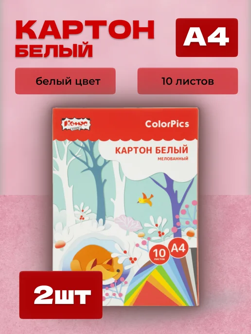 Комус Картон белый А4 для творчества и школы, белый