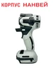 Корпус шуруповерта Нанвей 258, 318, 358 Nanwei 369583105 купить за 1 161 ₽ в интернет‑магазине Wildberries