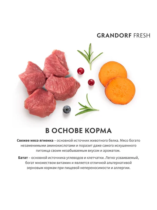 Сухой корм Grandorf' Кошек для собак, стерилизованные, ягненок, 2 кг, фото 4