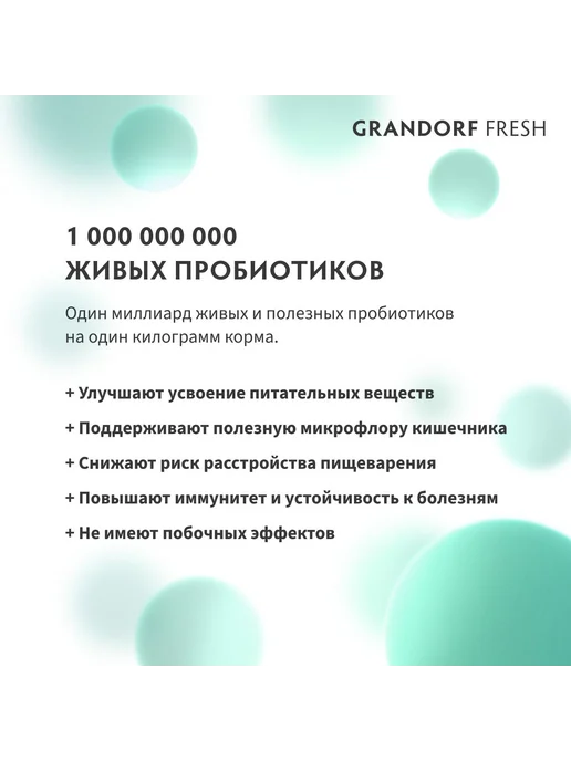 Сухой корм Grandorf' Кошек для собак, стерилизованные, ягненок, 2 кг, фото 8