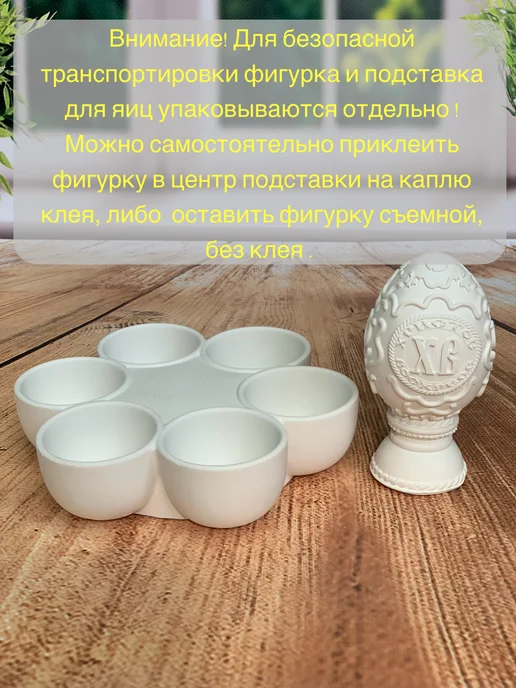 Green_house Подставка для яиц круглая Пасхальная, белый, фото 2