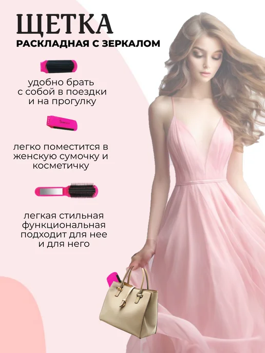 STUDIO STYLE Расческа для волос массажная раскладная с зеркалом набор 3шт, 3 шт, фото 2