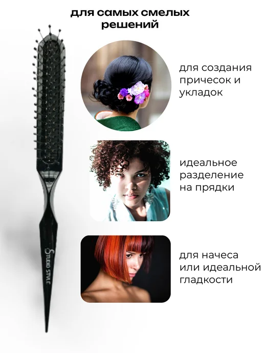 STUDIO STYLE Расческа массажная для прикорневого объема, вариант, фото 3
