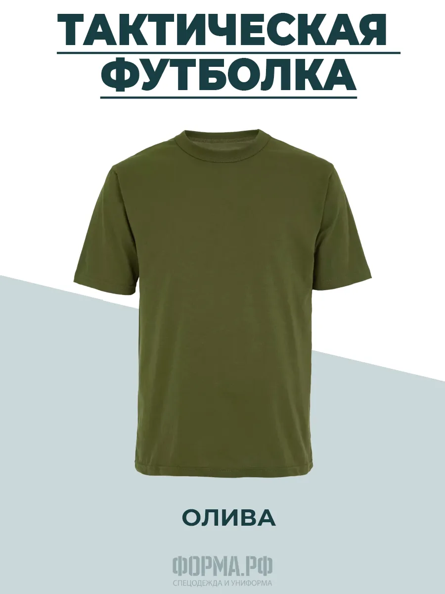 Футболка армейская олива