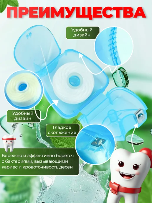 ALLHOME101 Зубная нить 50 метров вощеная тонкая со вкусом мяты, 50 м, фото 2