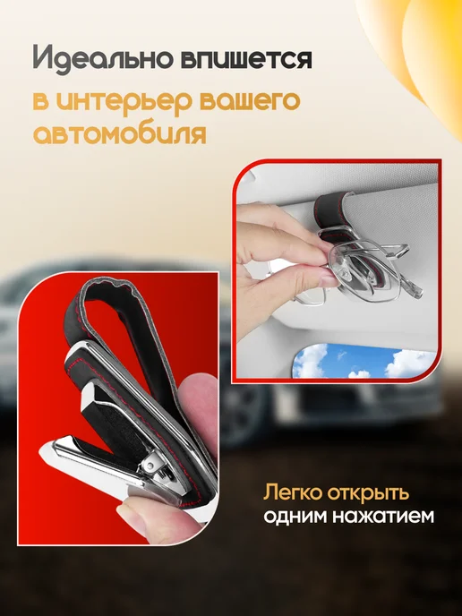 AВТО-СТИЛЬ Держатель для очков в машину Toyota, черный, фото 5