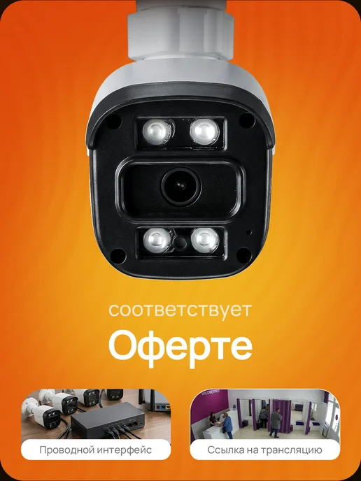 Forward системы безопасности Готовый Комплект IP камерa для пвз, белый, фото 6